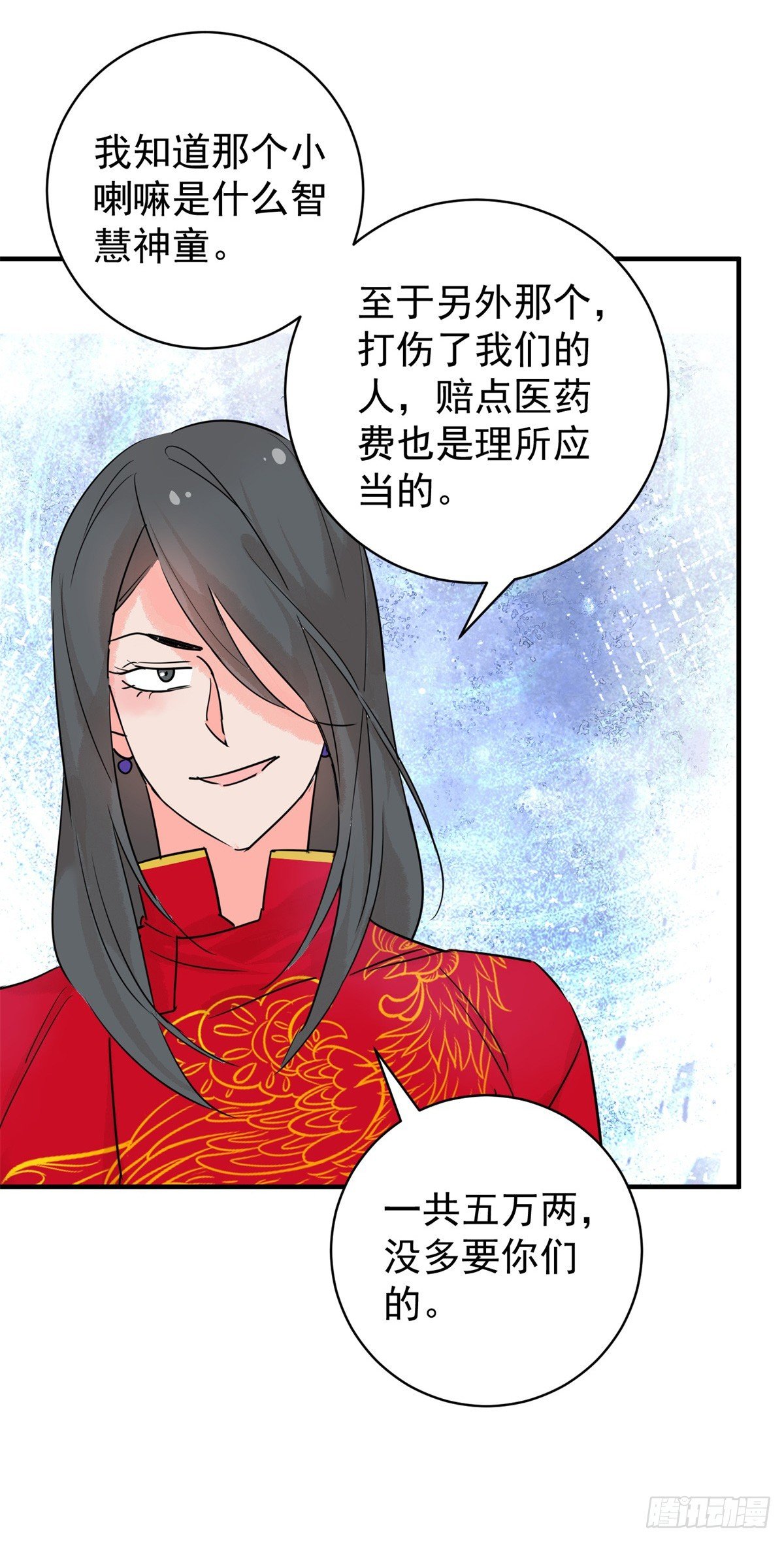 第197话 土匪母女（七）