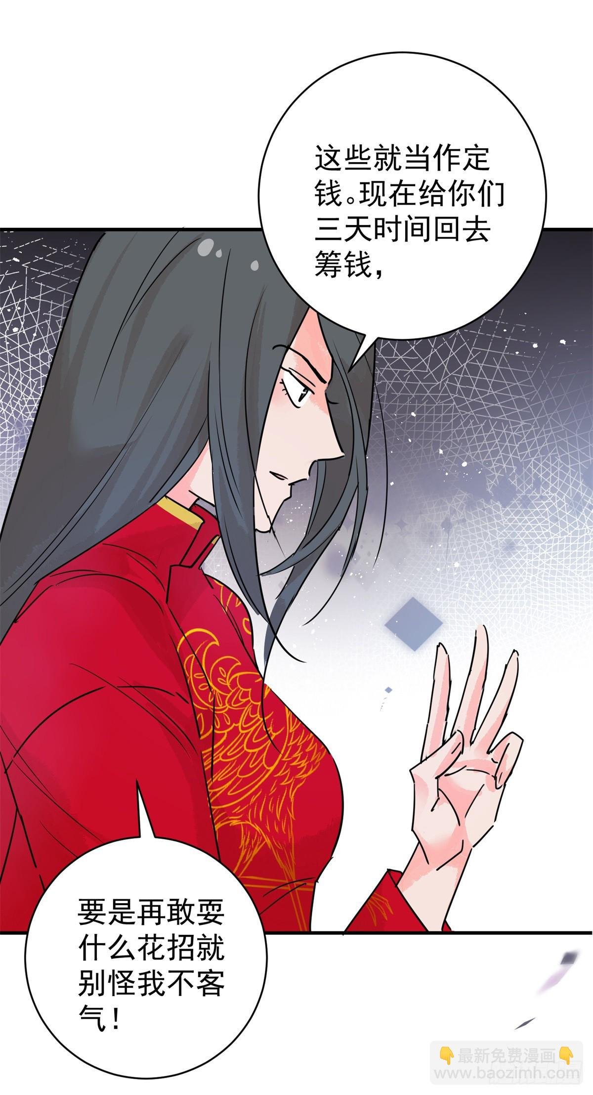 第197话 土匪母女（七）