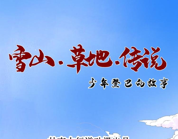 第2话 斗鸡（二）