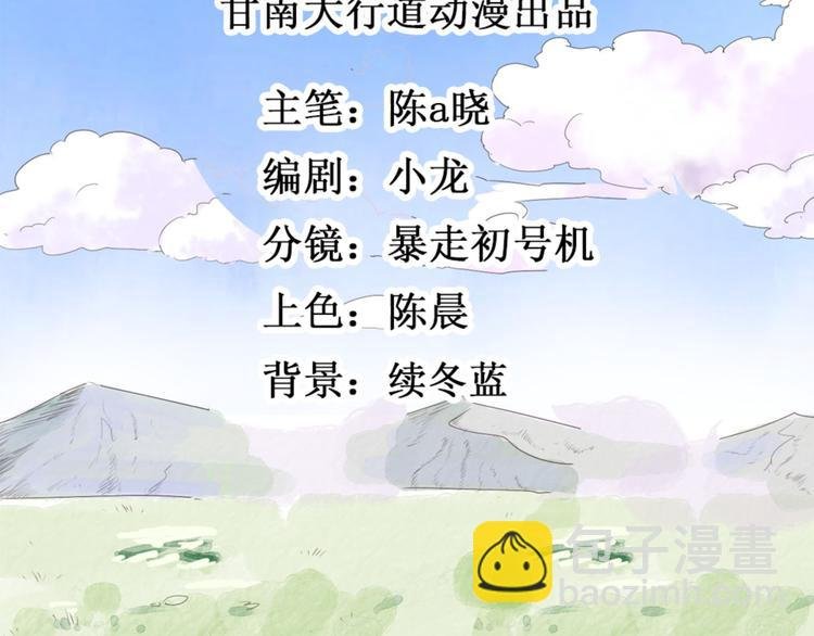 第2话 斗鸡（二）