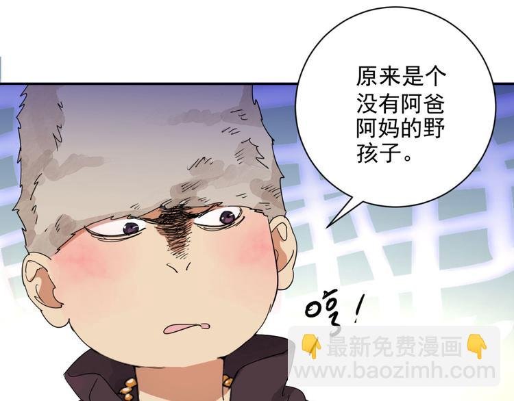 第2话 斗鸡（二）