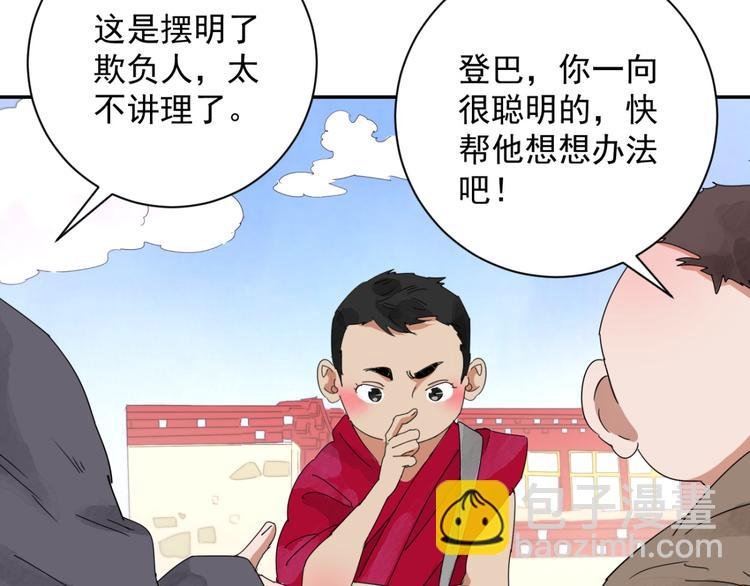 第2话 斗鸡（二）