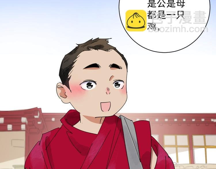 第2话 斗鸡（二）