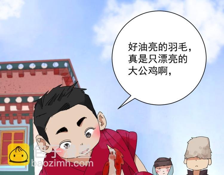 第2话 斗鸡（二）
