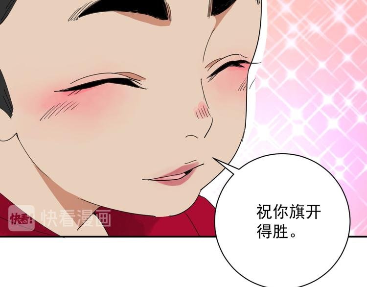 第2话 斗鸡（二）