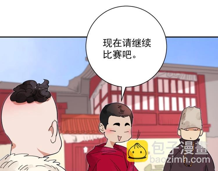 第2话 斗鸡（二）