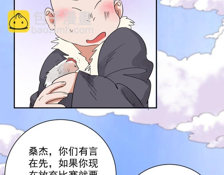 第2话 斗鸡（二）