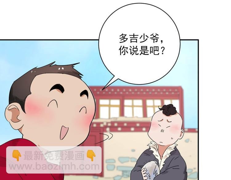 第2话 斗鸡（二）