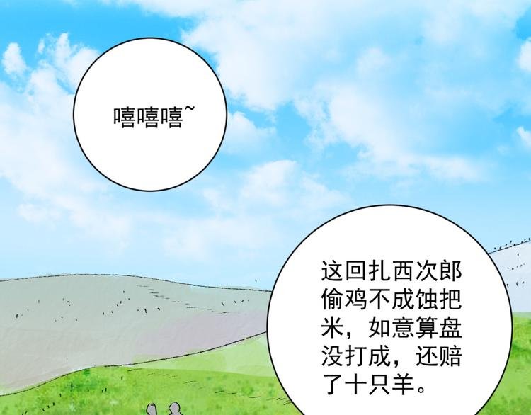 第19话 怀孕的公羊（七）