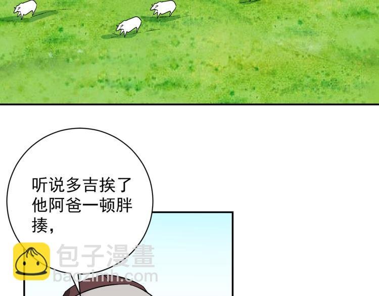 第19话 怀孕的公羊（七）