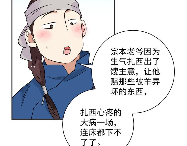 第19话 怀孕的公羊（七）