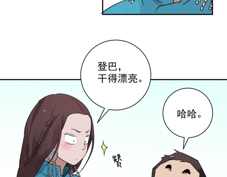 第19话 怀孕的公羊（七）