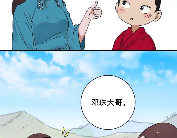 第19话 怀孕的公羊（七）