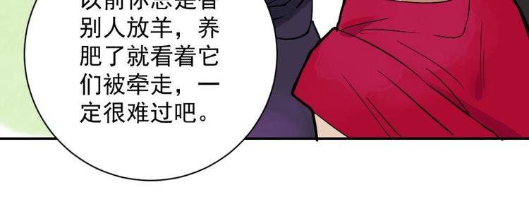第19话 怀孕的公羊（七）