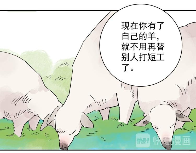 第19话 怀孕的公羊（七）