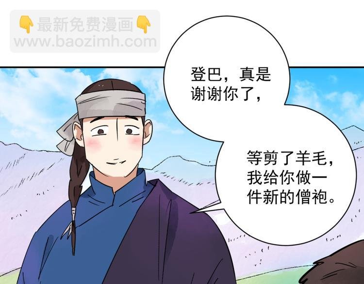 第19话 怀孕的公羊（七）
