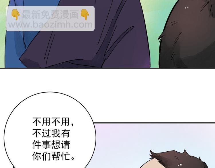 第19话 怀孕的公羊（七）