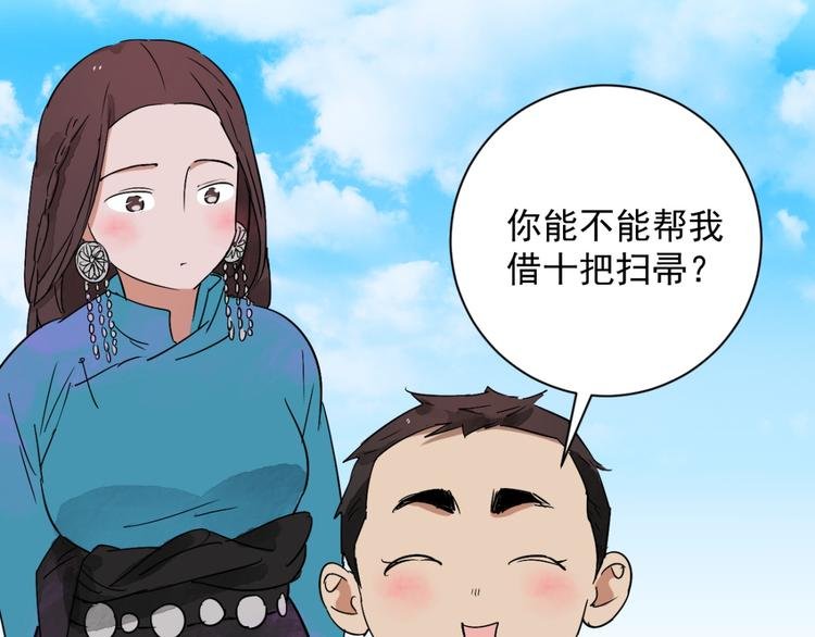 第19话 怀孕的公羊（七）
