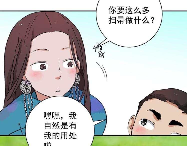 第19话 怀孕的公羊（七）