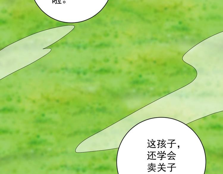 第19话 怀孕的公羊（七）