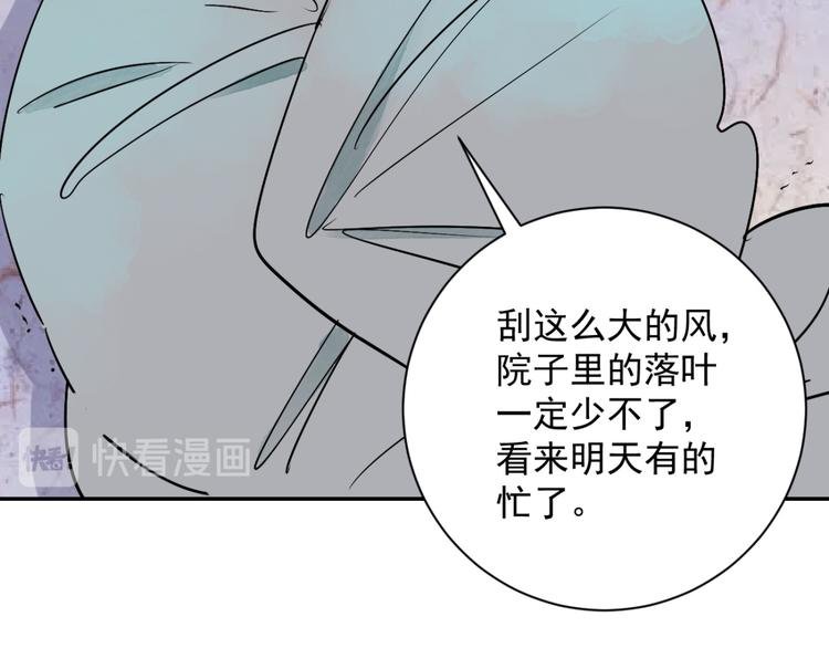 第19话 怀孕的公羊（七）