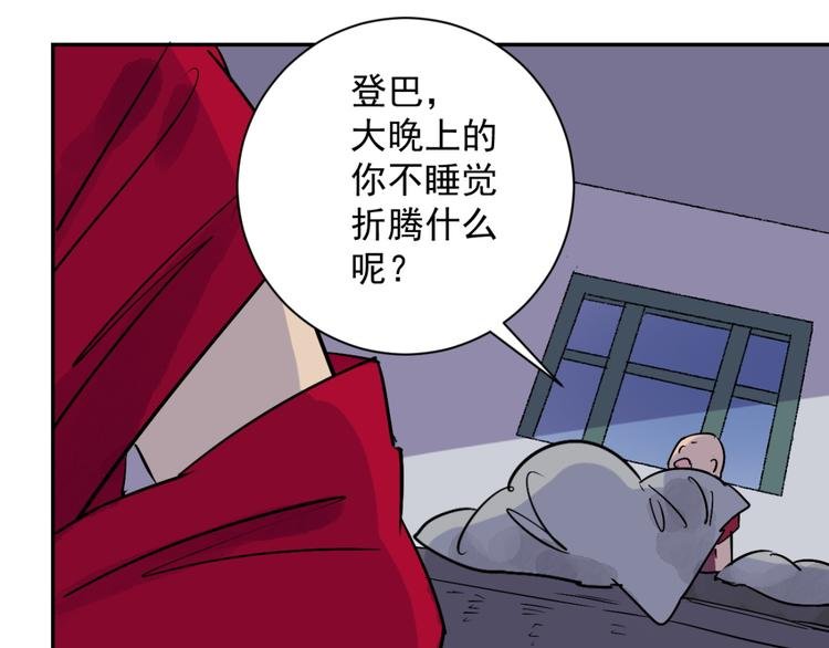 第19话 怀孕的公羊（七）