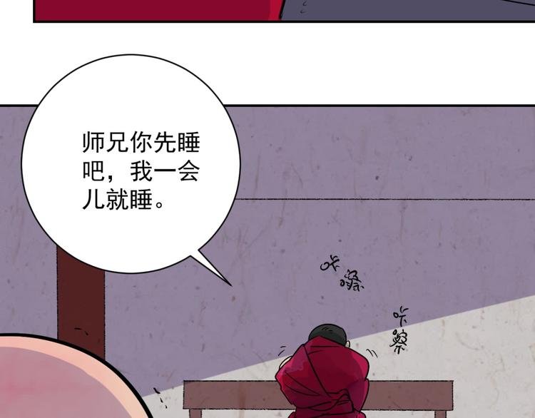 第19话 怀孕的公羊（七）