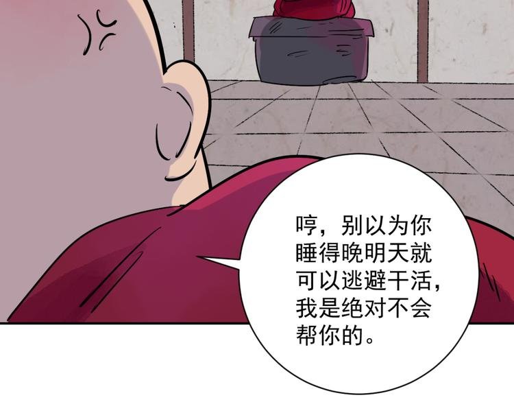 第19话 怀孕的公羊（七）