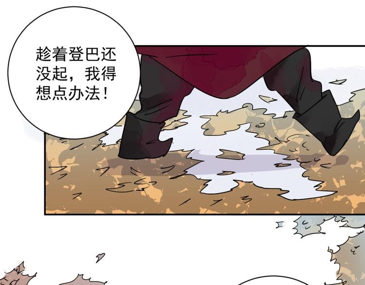 第19话 怀孕的公羊（七）