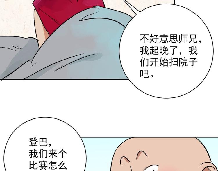 第19话 怀孕的公羊（七）