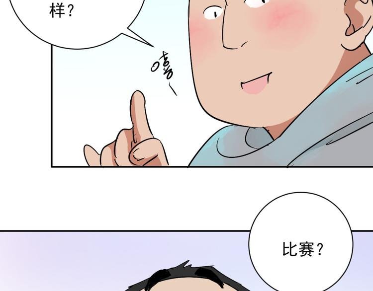 第19话 怀孕的公羊（七）
