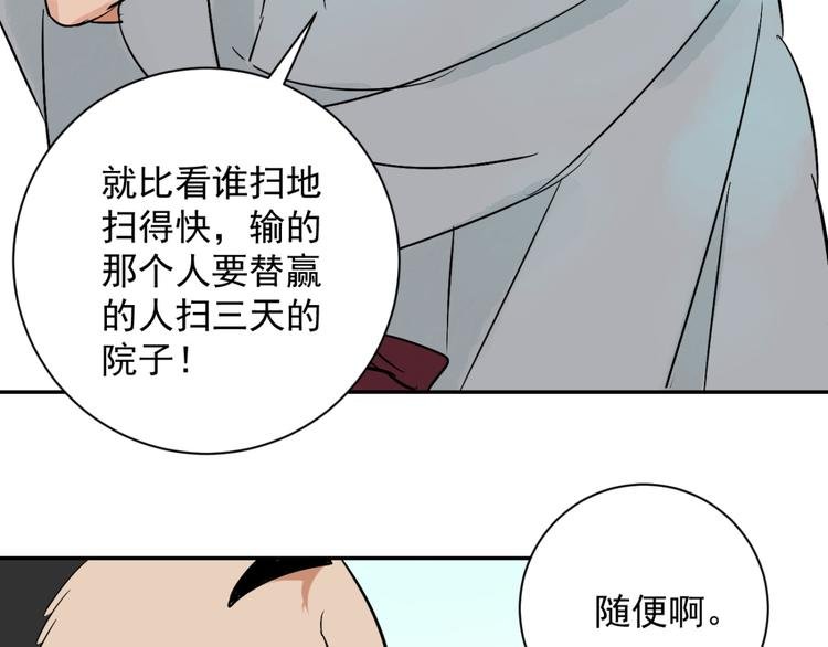 第19话 怀孕的公羊（七）