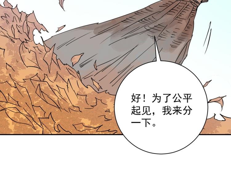 第19话 怀孕的公羊（七）