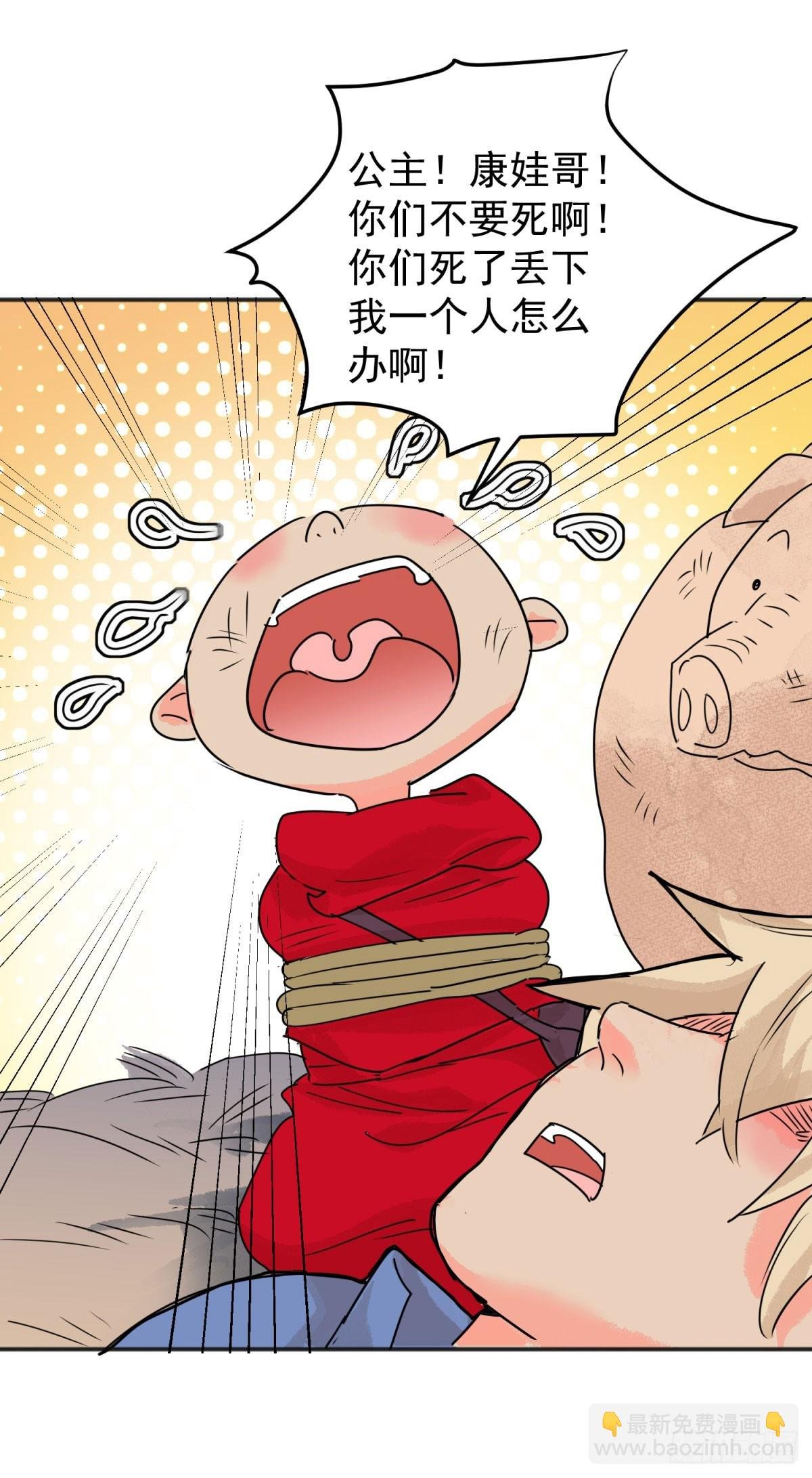 第198话 土匪母女（八）