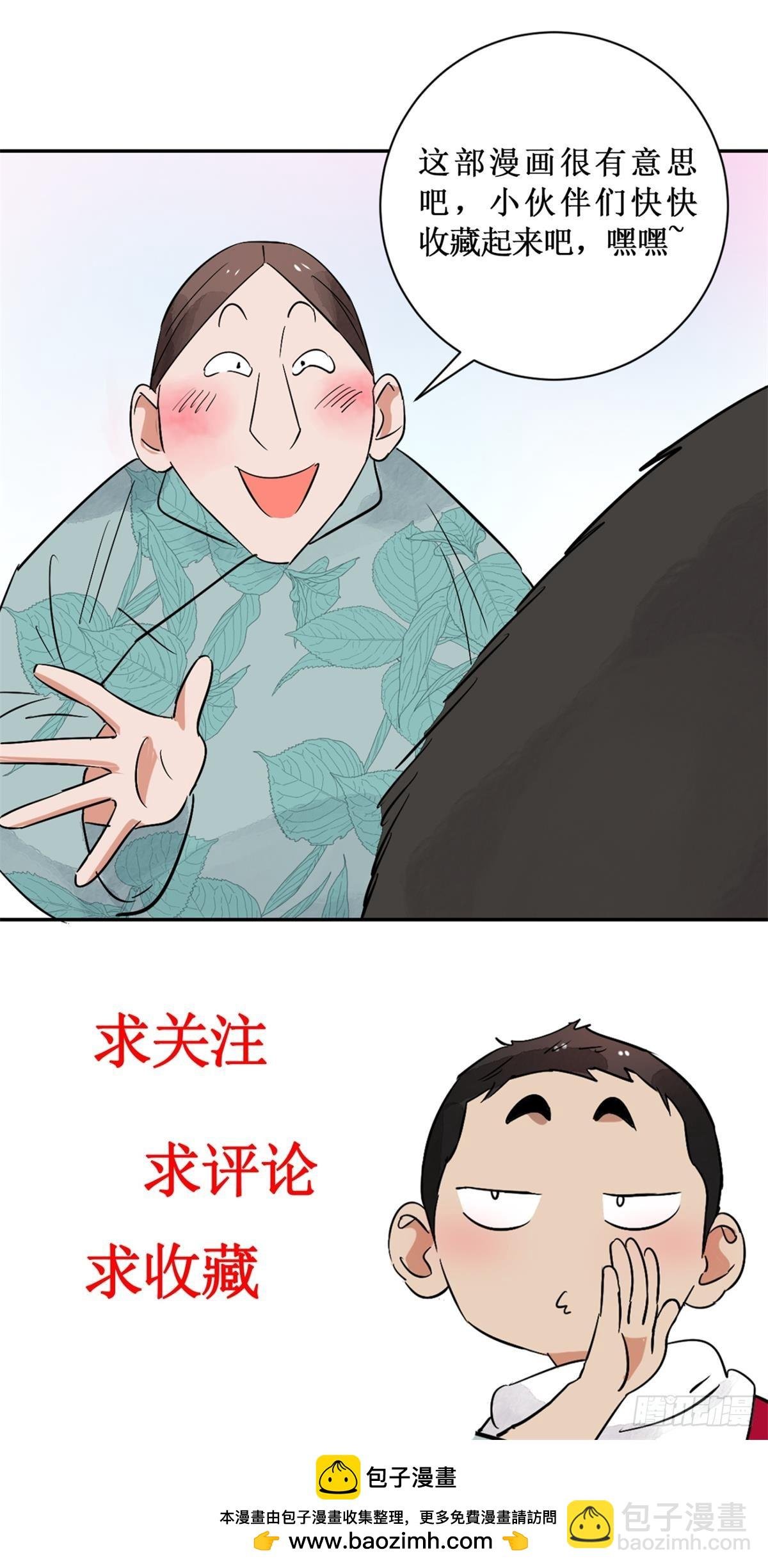 第198话 土匪母女（八）