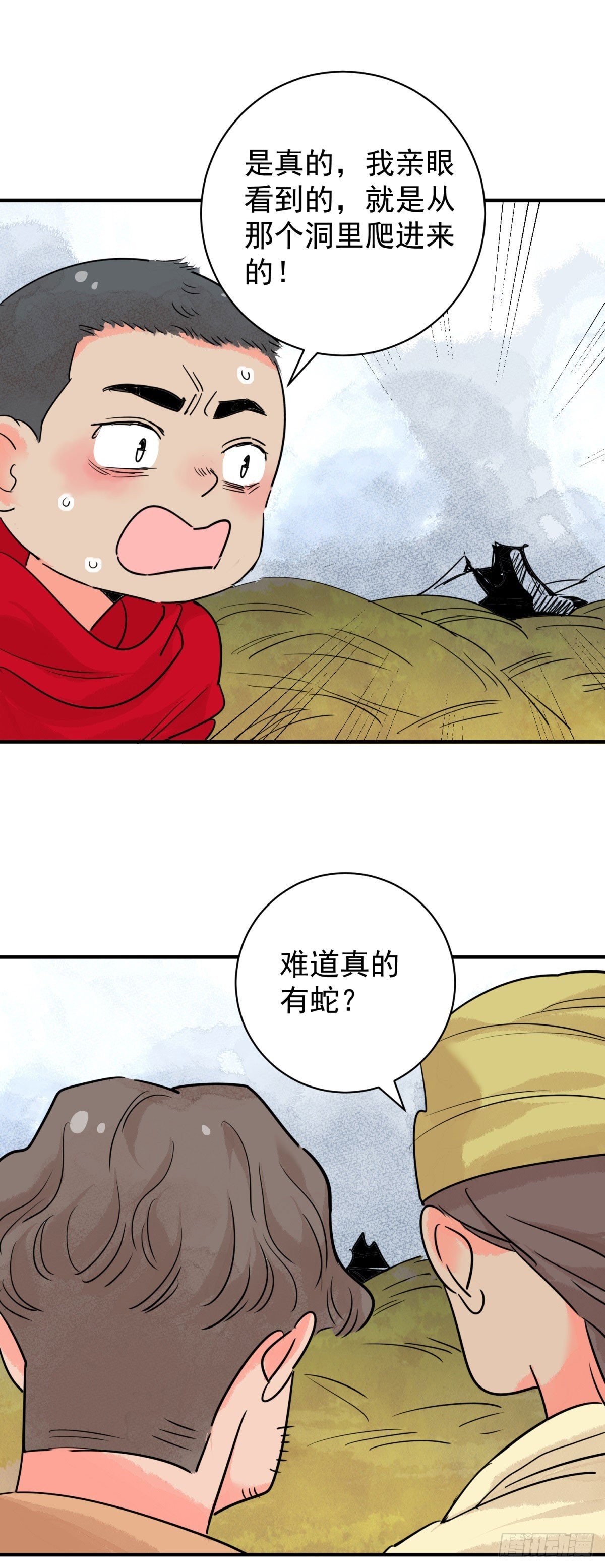第199话 土匪母女（九）