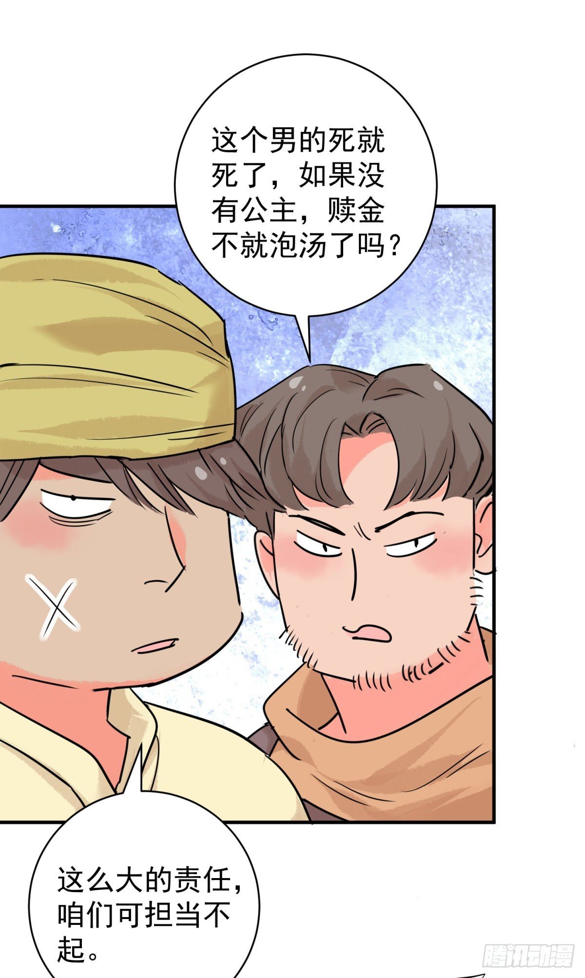 第199话 土匪母女（九）
