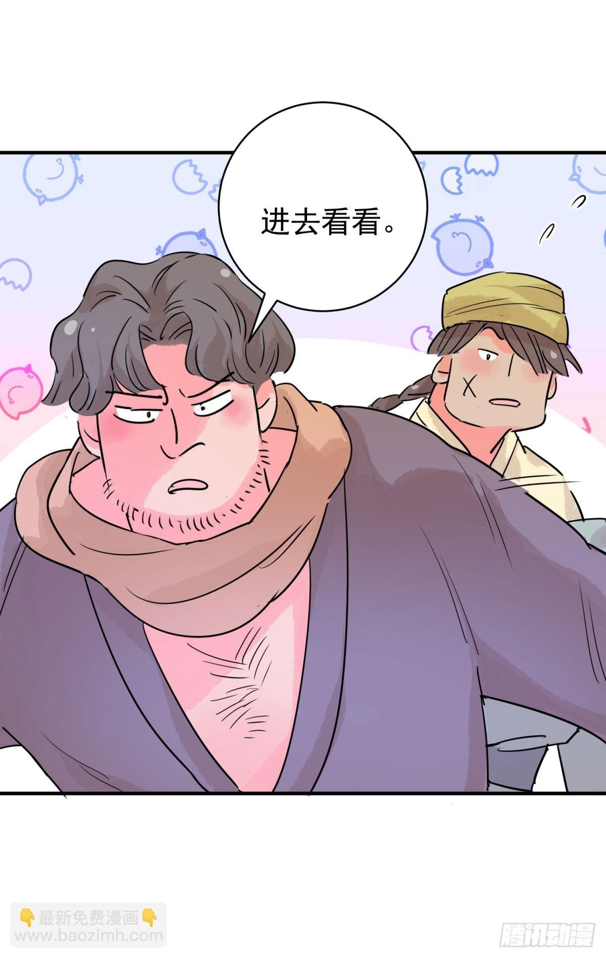 第199话 土匪母女（九）