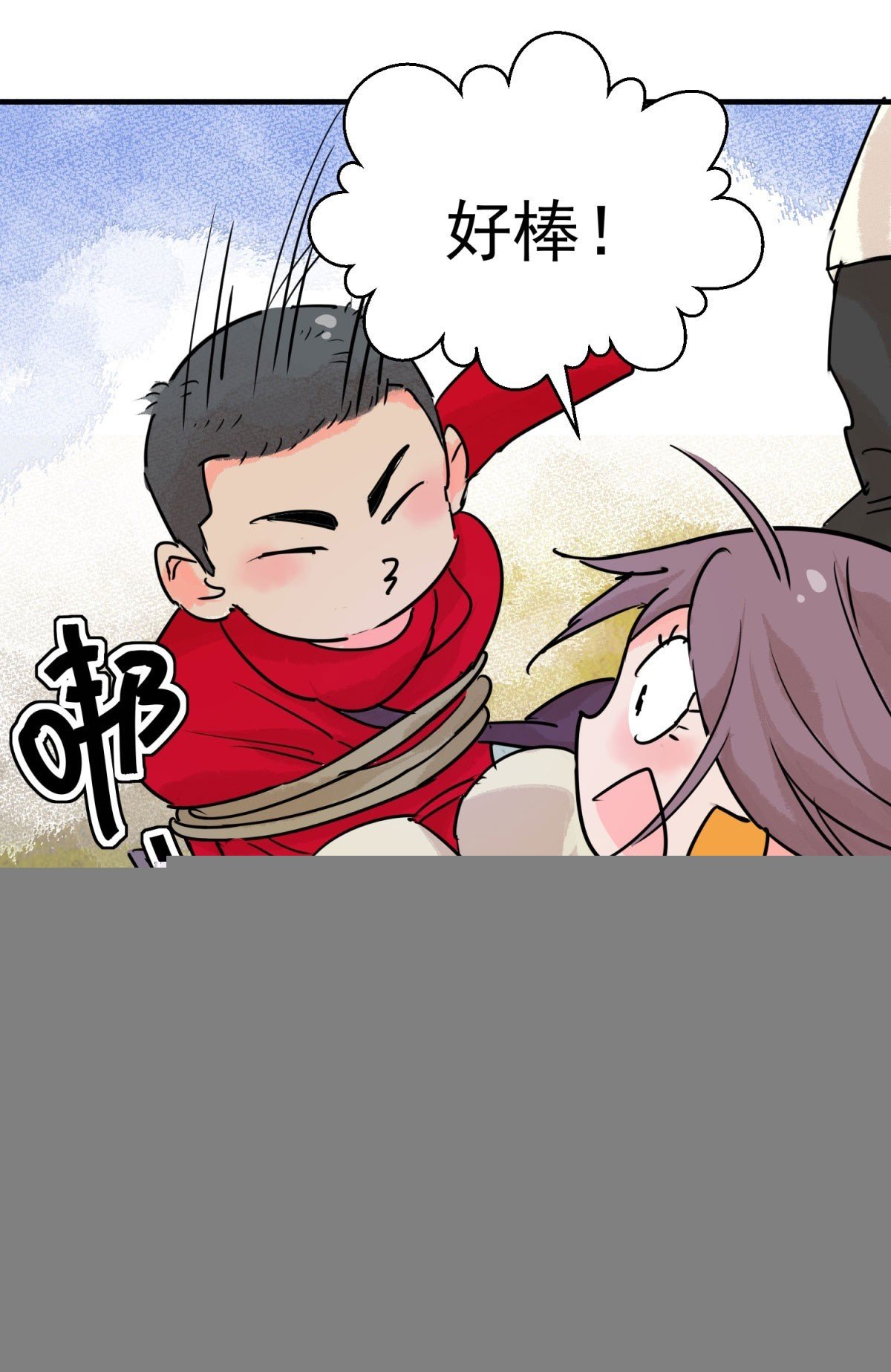 第199话 土匪母女（九）