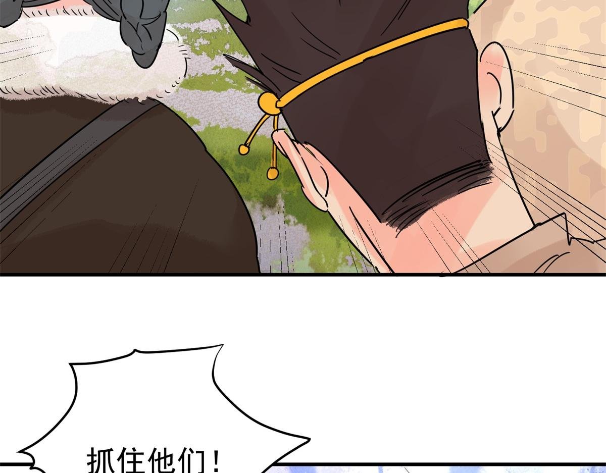 第200话 土匪母女（十）
