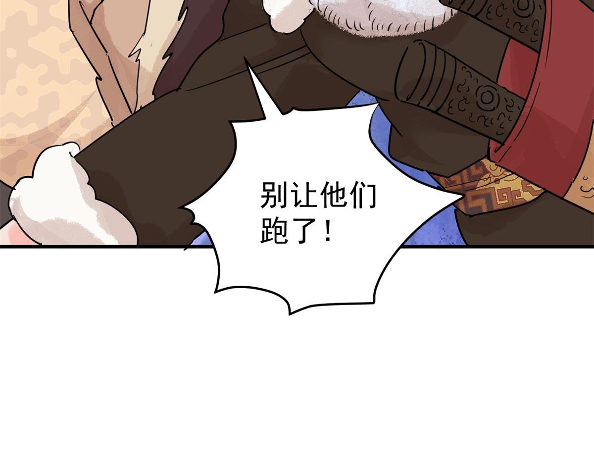 第200话 土匪母女（十）