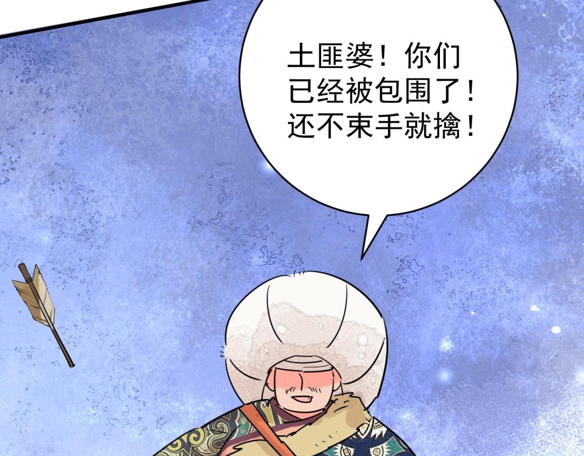 第200话 土匪母女（十）