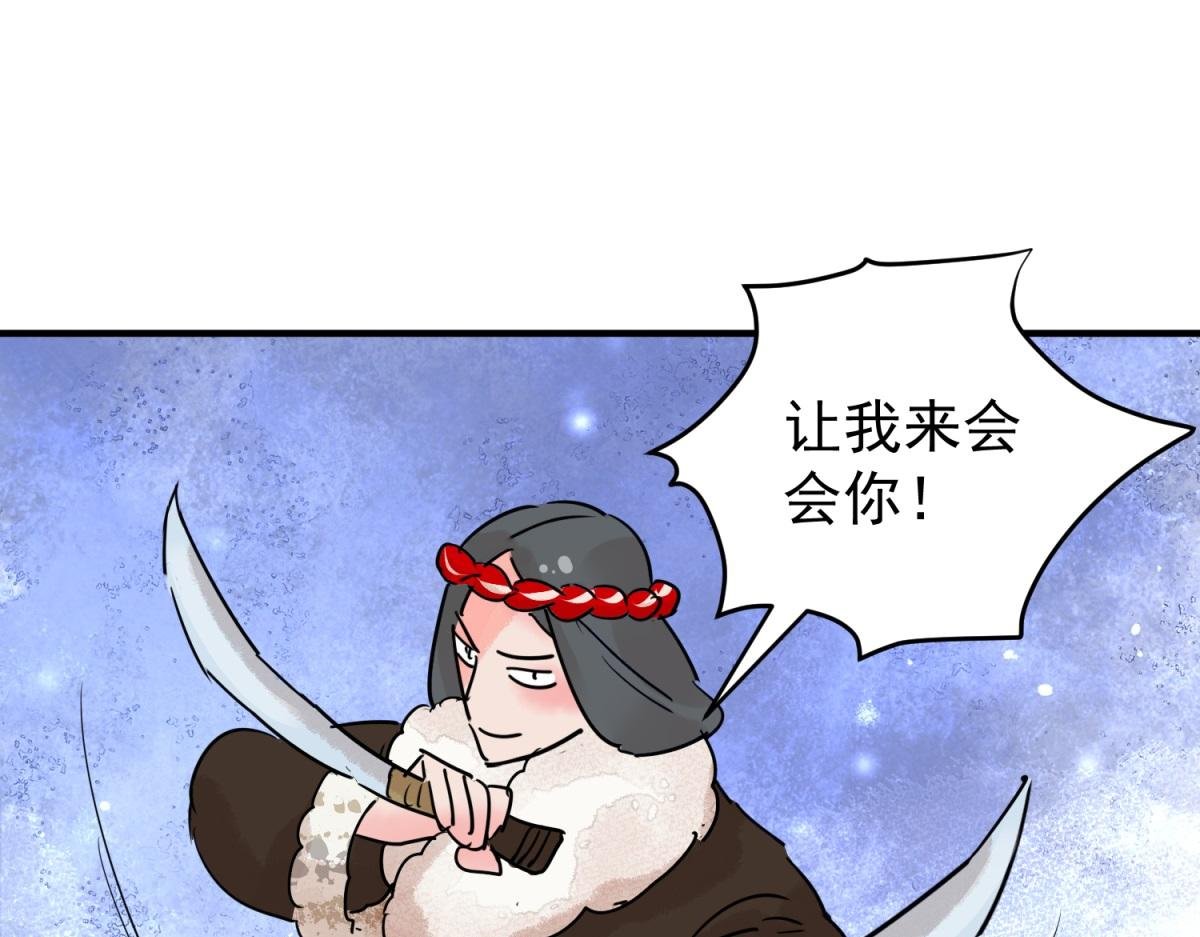第200话 土匪母女（十）