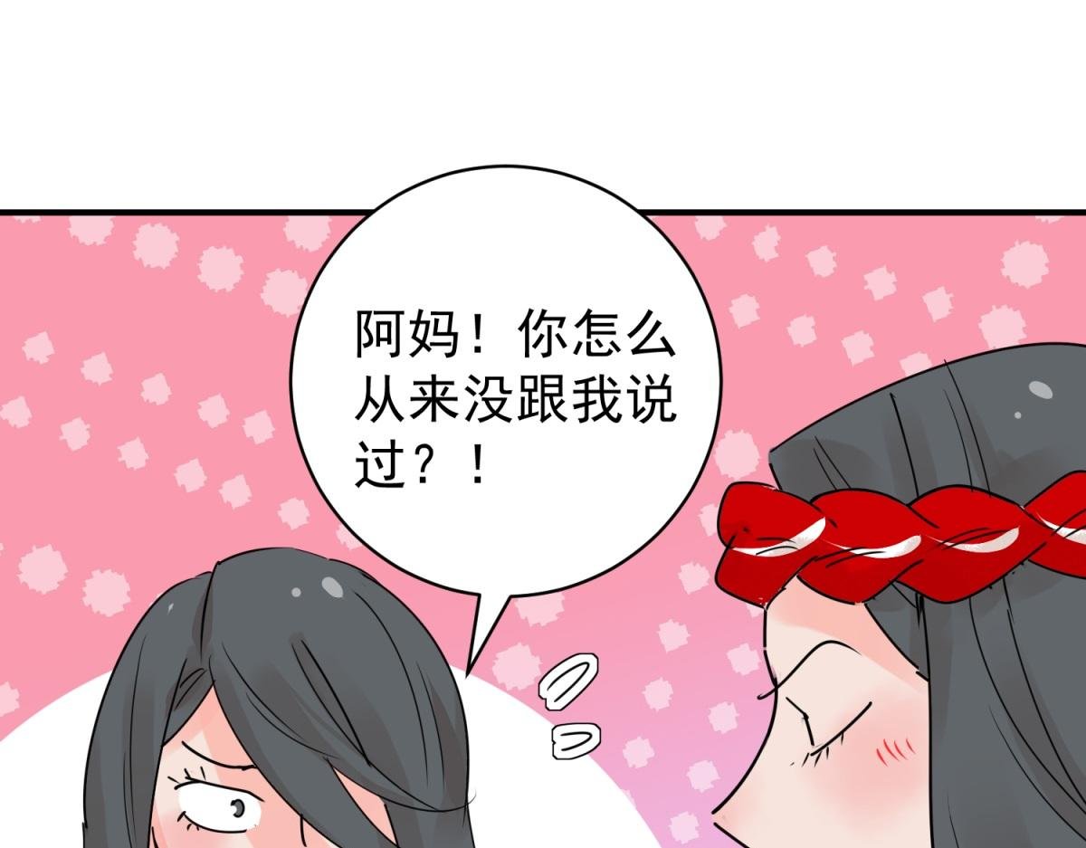 第202话 土匪母女（十二）