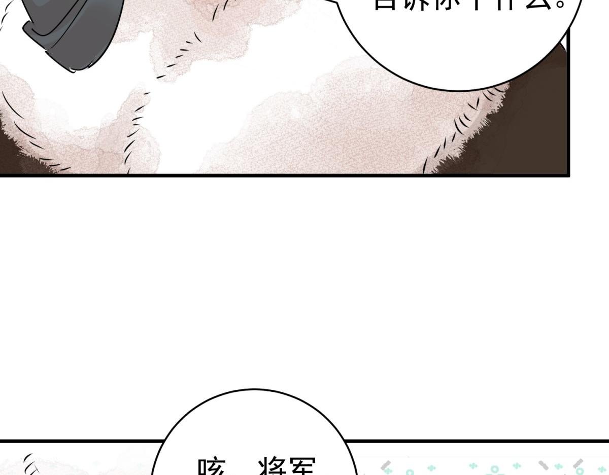 第202话 土匪母女（十二）