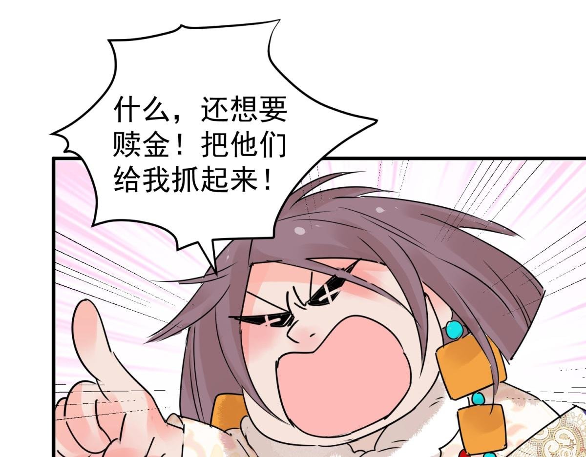 第202话 土匪母女（十二）