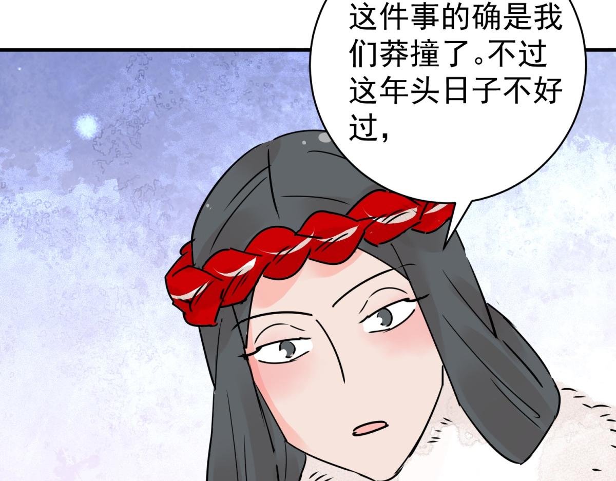 第202话 土匪母女（十二）