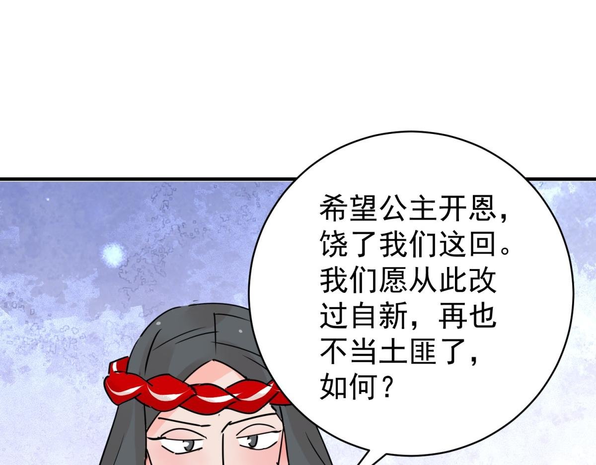第202话 土匪母女（十二）
