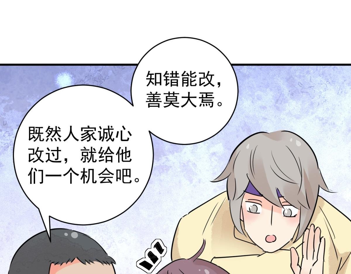 第202话 土匪母女（十二）