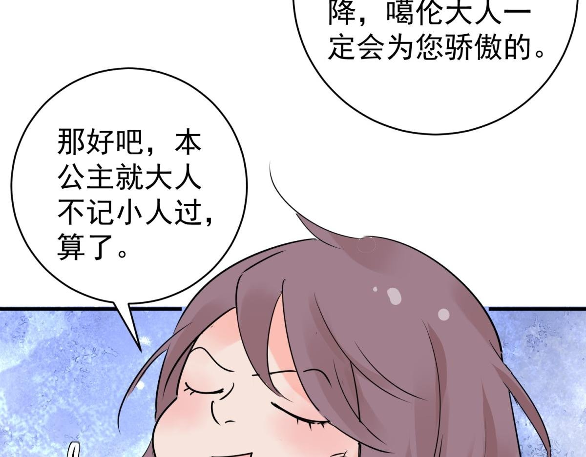 第202话 土匪母女（十二）